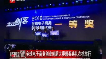 電子商務(wù)大賽 激發(fā)創(chuàng)新潛能，強(qiáng)化實(shí)戰(zhàn)培訓(xùn)